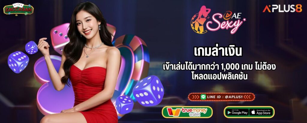 เกมล่าเงิน เข้าเล่นได้มากกว่า 1,000 เกม ไม่ต้องโหลดแอปพลิเคชัน