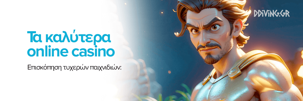 Online Casino στην Ελλάδα Όλα όσα πρέπει να γνωρίζετε -504883838
